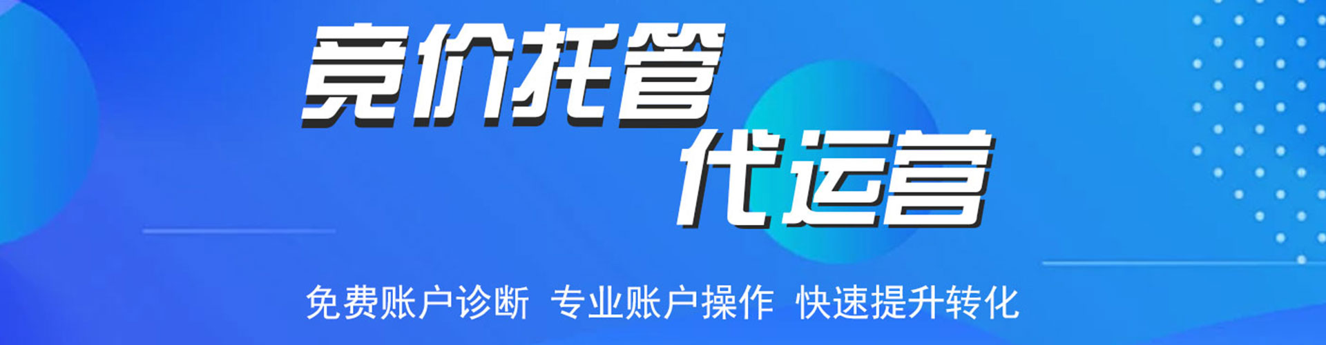 海伦百度开户高返点
