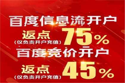 百度信息流开户全攻略：从案例中学习技巧
